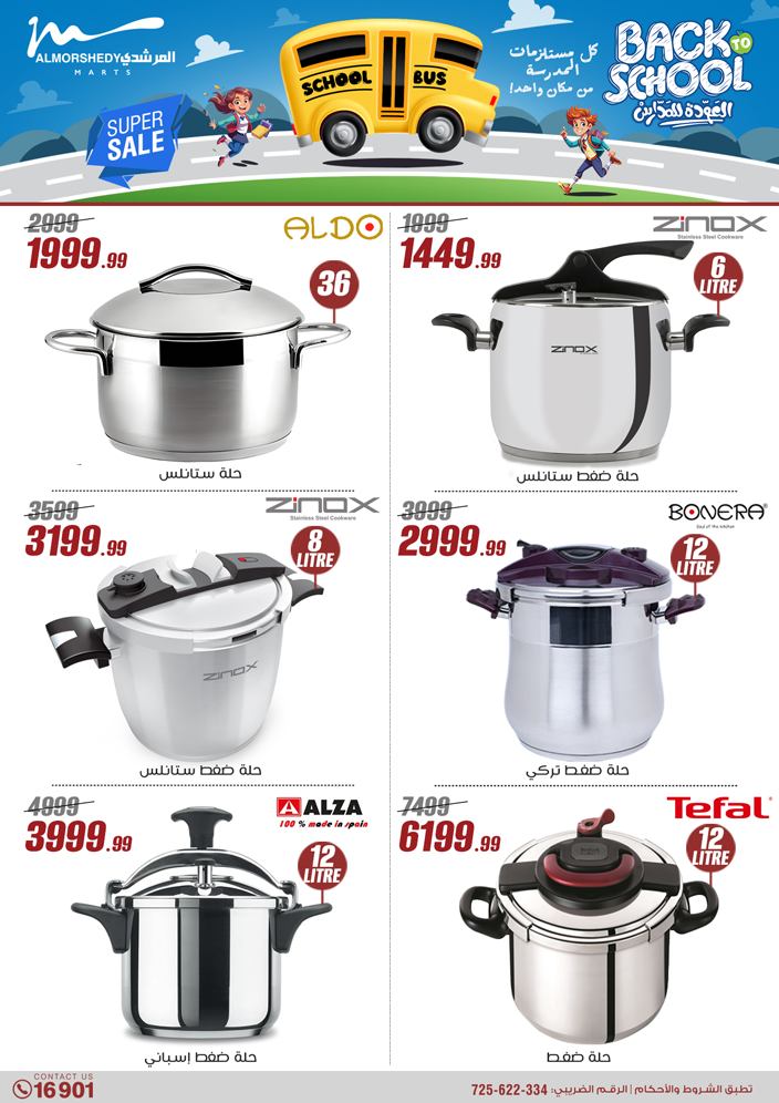 almorshedy offers from 17jul to 2jun 2025 عروض المرشدى من 17 يوليو حتى 2 يونيو 2025 صفحة رقم 104